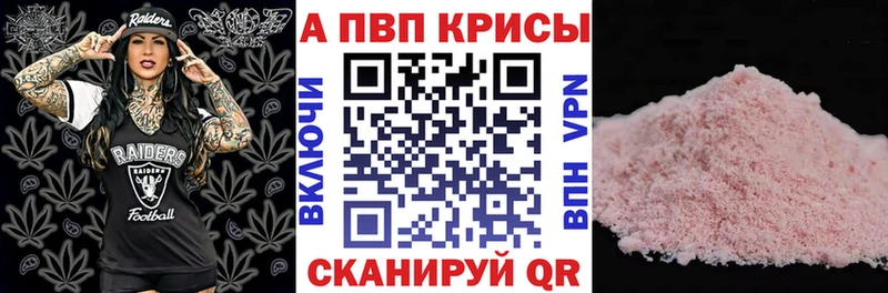 купить закладку  hydra вход  Alpha PVP СК КРИС  Шахунья 