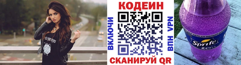 Кодеин Purple Drank продажа наркотиков Шахунья