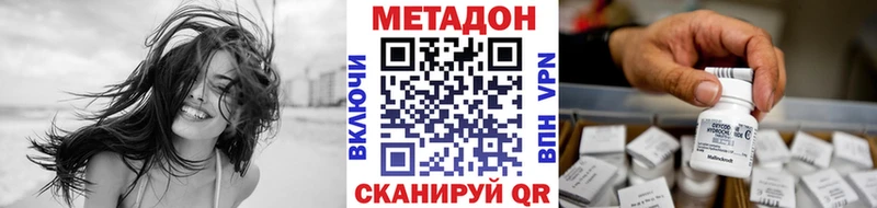 МЕТАДОН белоснежный  Шахунья 